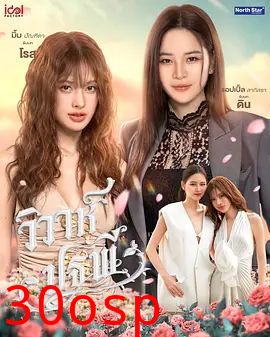 四大元素之大地情缘