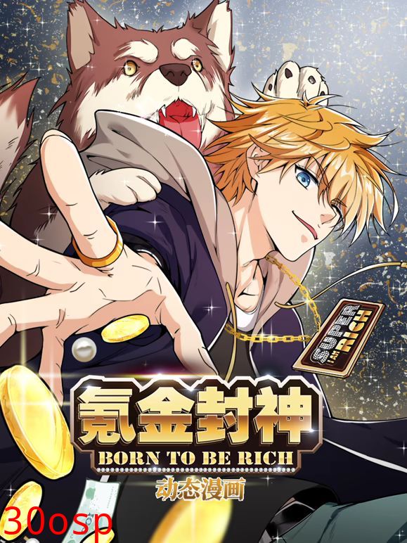 氪金封神动态漫画第一季