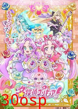 名侦探光之美少女！