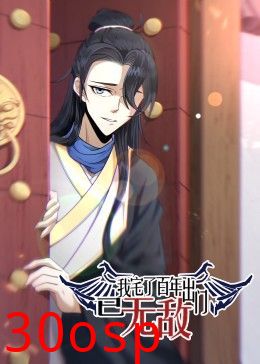 我宅了百年出门已无敌