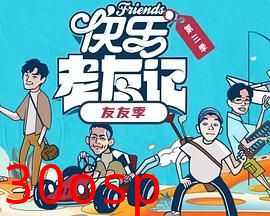 快乐老友·有风季