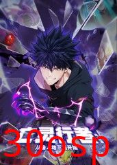 亡灵行者！从鱼人地下城开始 动态漫画