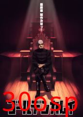 黄金神威最终章