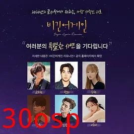 再次出发：重聚