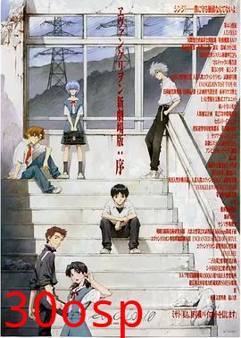 EVA 新世纪福音战士新剧场版1.11序