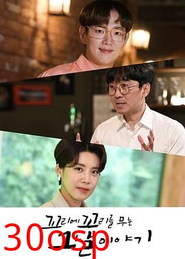 环环相扣的老故事第一季