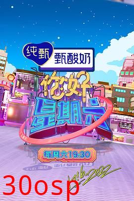 你好，星期六 2023