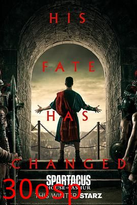 斯巴达克斯：亚述家族