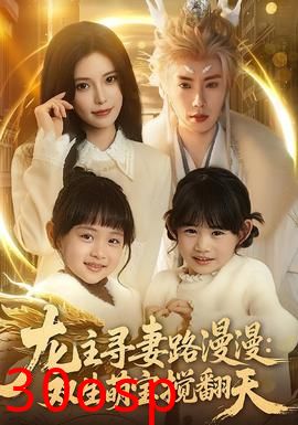 龙主寻妻路漫漫：双生萌宝搅翻天