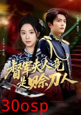 督军F人竟是赊刀人