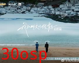 我和朋友的假期