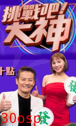 挑战吧大神