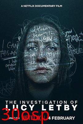 露西·莱比的调查