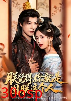 朕觉得，你就是图朕这个人