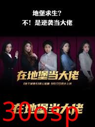 在地堡当大佬