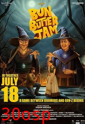 面包黄油甜蜜蜜