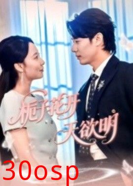 栀子花开天欲明