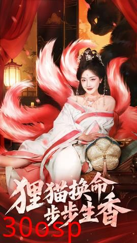 狸猫换命步步生香