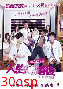 人约离婚后国语