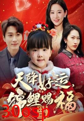 福运萌宝之见者好运