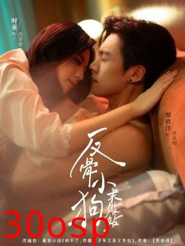 反骨小狗求贴贴