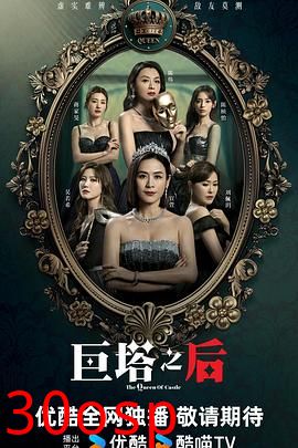 巨塔之后国语