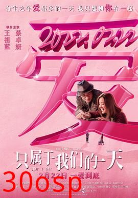 只属于我们的一天国语