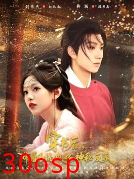 穿书后带着系统攻略神秘反派