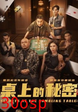 桌上的秘密＆千叔出狱