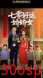 七零好运娇娇女