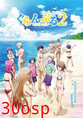 碧蓝之海第二季