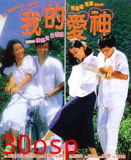 我的爱神国语