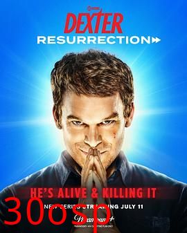 嗜血法医：杀魔复生第一季