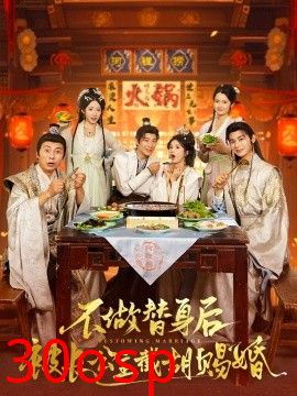 不做替身后被长公主截胡赐婚