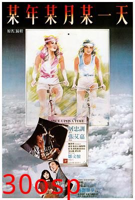 旧梦不须记国语