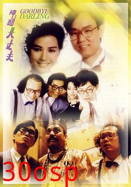 呷醋大丈夫国语