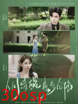 人间清醒步步沦陷