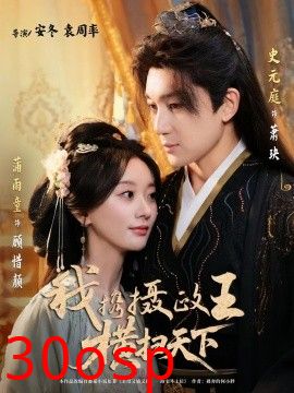 我携摄政王横扫天下