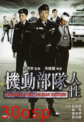 机动部队—人性国语