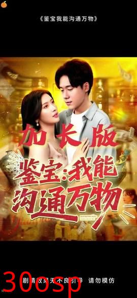 鉴宝我能沟通万物