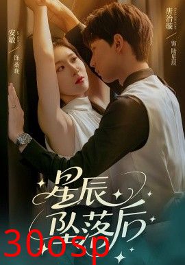 星辰坠落后