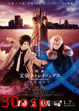 文豪野犬BEAST国语