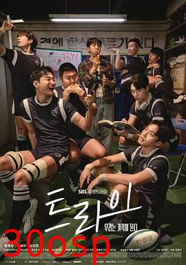 TRY：我们成为奇迹