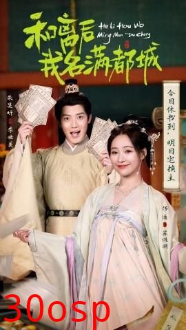 和离后我名满都城