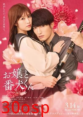 大小姐和看门犬