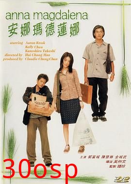 安娜玛德莲娜国语