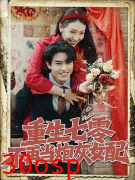 重生七零不再当炮灰女配