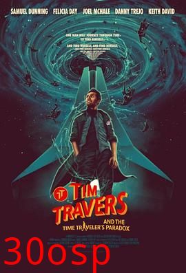 蒂姆与时间悖论