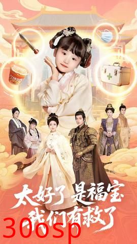 太好了是福宝，我们有救了