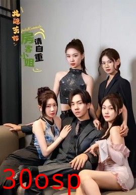 龙隐芳邻房客小姐请自重